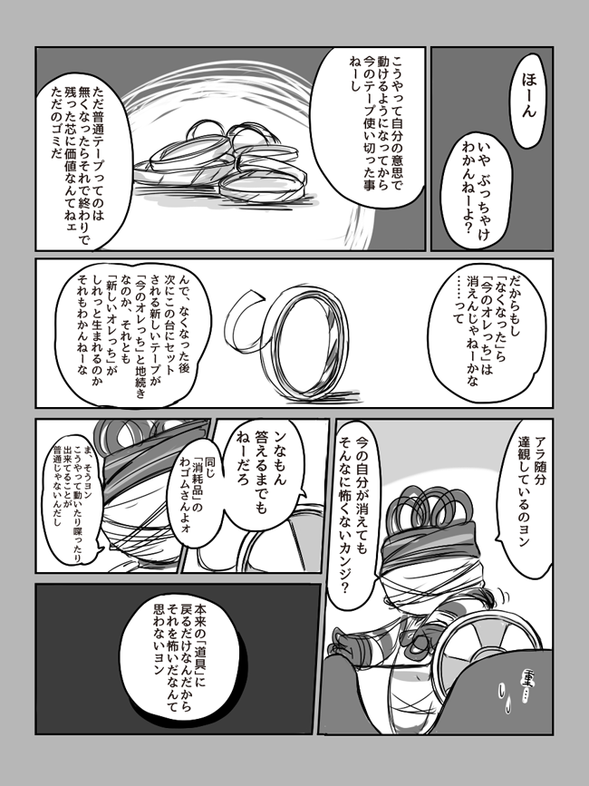tape and rubber band (mario and 2 more) drawn by yurui_houki
