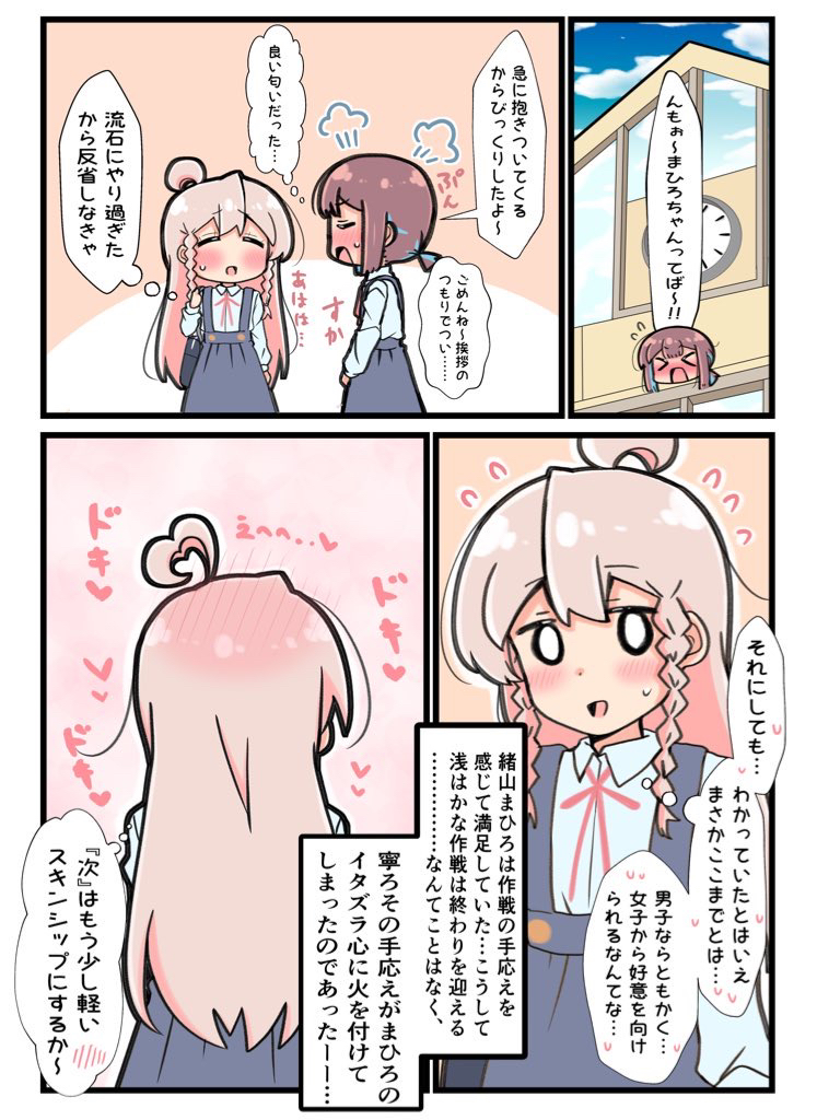 oyama mahiro and hozuki momiji (onii-chan wa oshimai!) drawn by hiro_(05112423)
