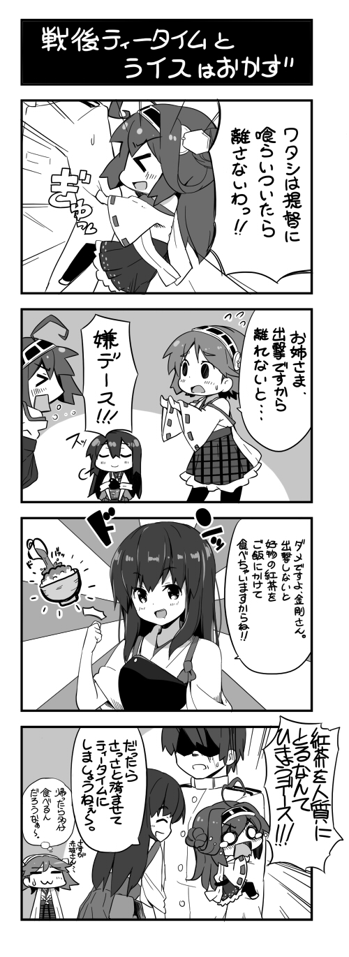 admiral, kongou, akagi, and hiei (kantai collection) drawn by fuguno