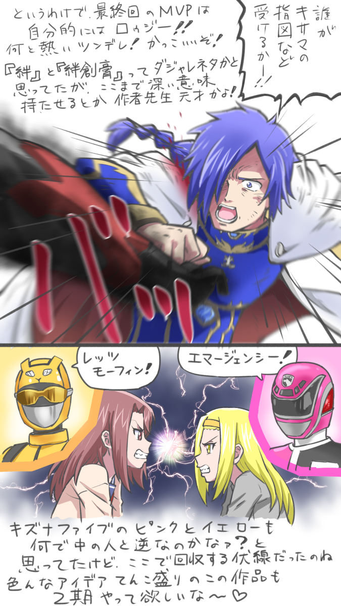asagaki togo, komiya arisa, lowji mist, kikuchi mika, dekapink, and 3 more (super sentai and 3 more) drawn by senbei_oekaki