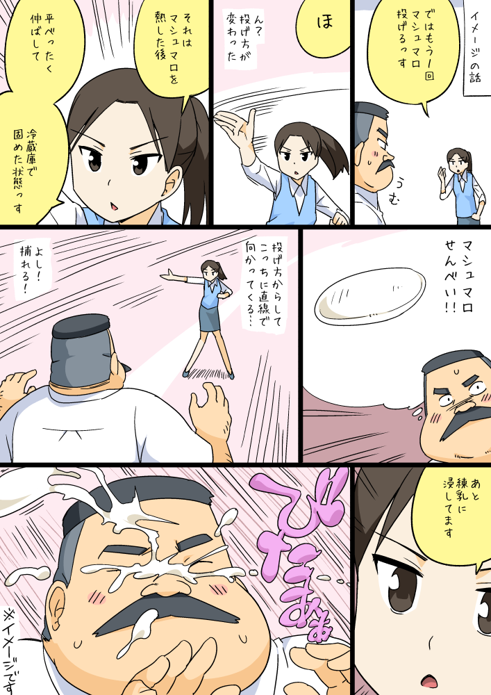 hige habahiro and wakabayashi iori (original and 1 more) drawn by otoi_rekomaru