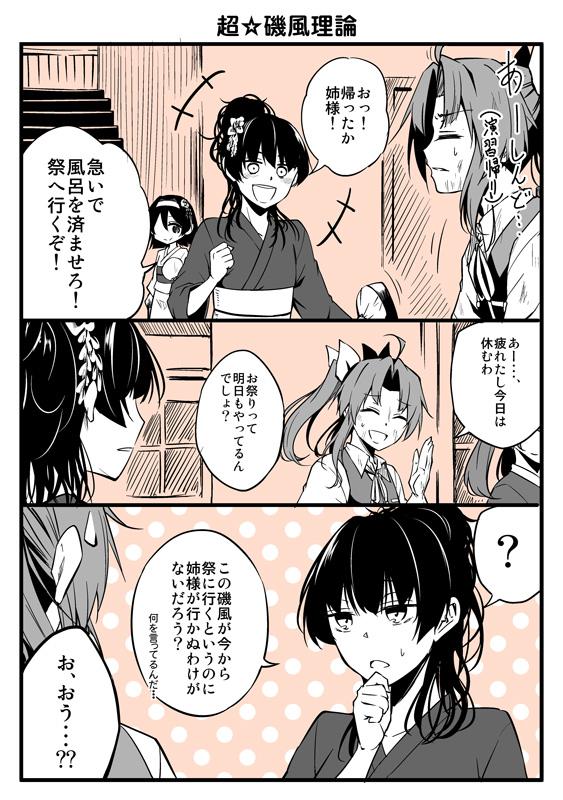 kagerou, isokaze, and tanikaze (kantai collection) drawn by ataru_(cha2batake)