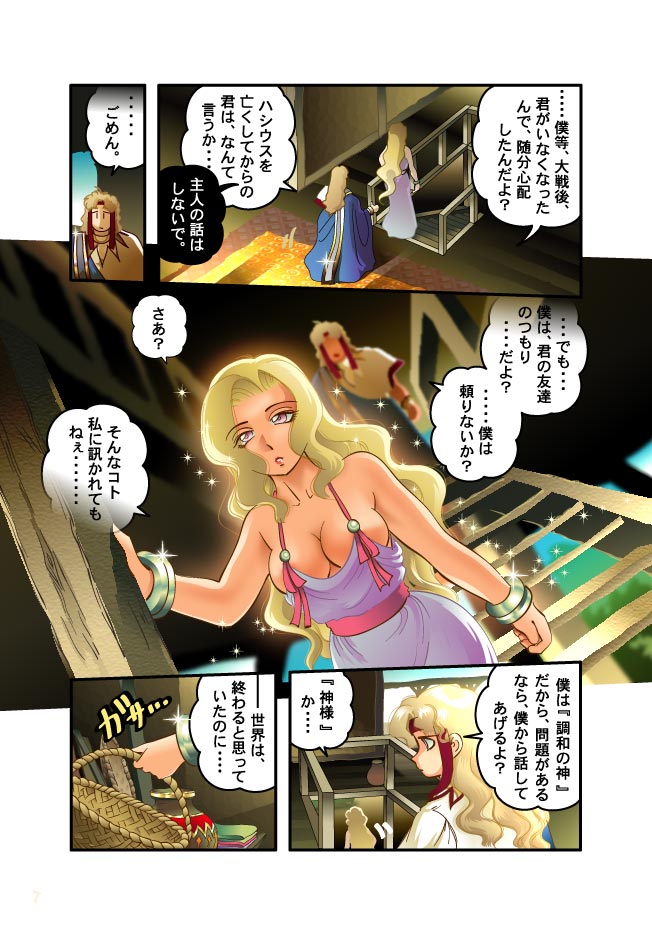 deel and sesius (original and 1 more) drawn by daimaou_k