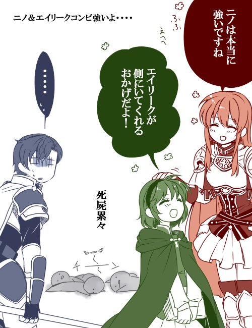 eirika, nino, and abel (fire emblem and 4 more) drawn by ijiro_suika