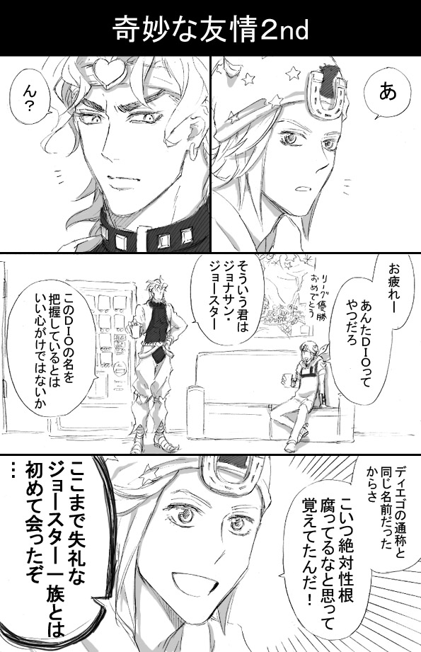dio brando and johnny joestar (jojo no kimyou na bouken and 2 more) drawn by hiki-to