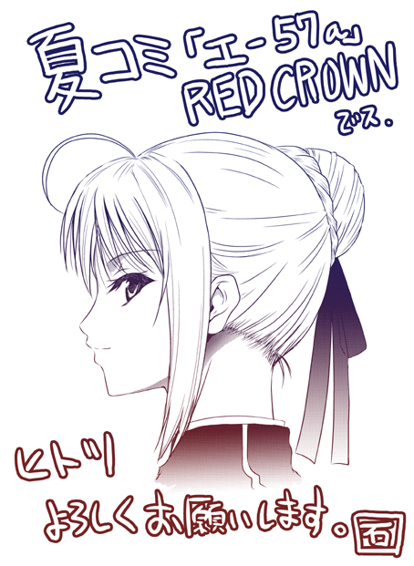 artoria pendragon and saber (fate and 1 more) drawn by ishigami_kazui