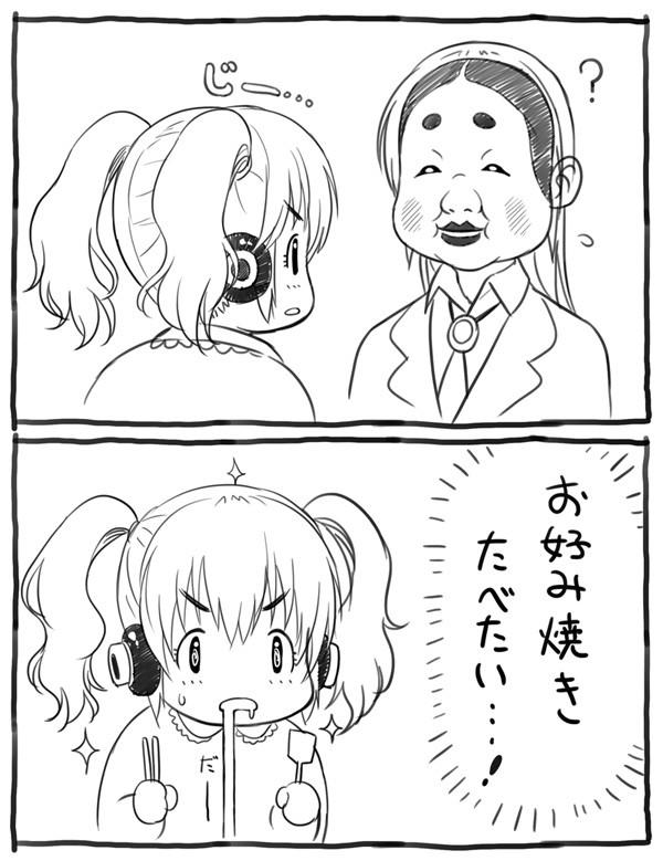 super pochaco and jamane (nitroplus) drawn by tsuji_santa