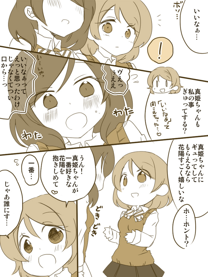 nishikino maki and koizumi hanayo (love live! and 1 more) drawn by katakuri_kona