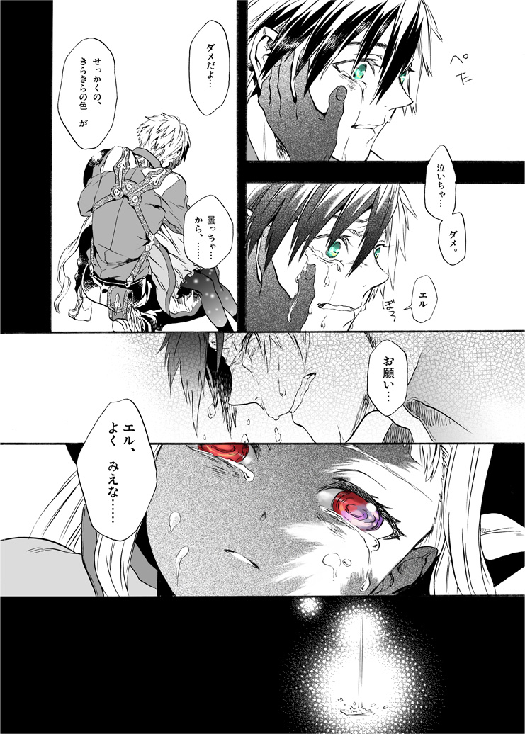 ludger will kresnik and elle mel martha (tales of and 2 more) drawn by miho_(mi)