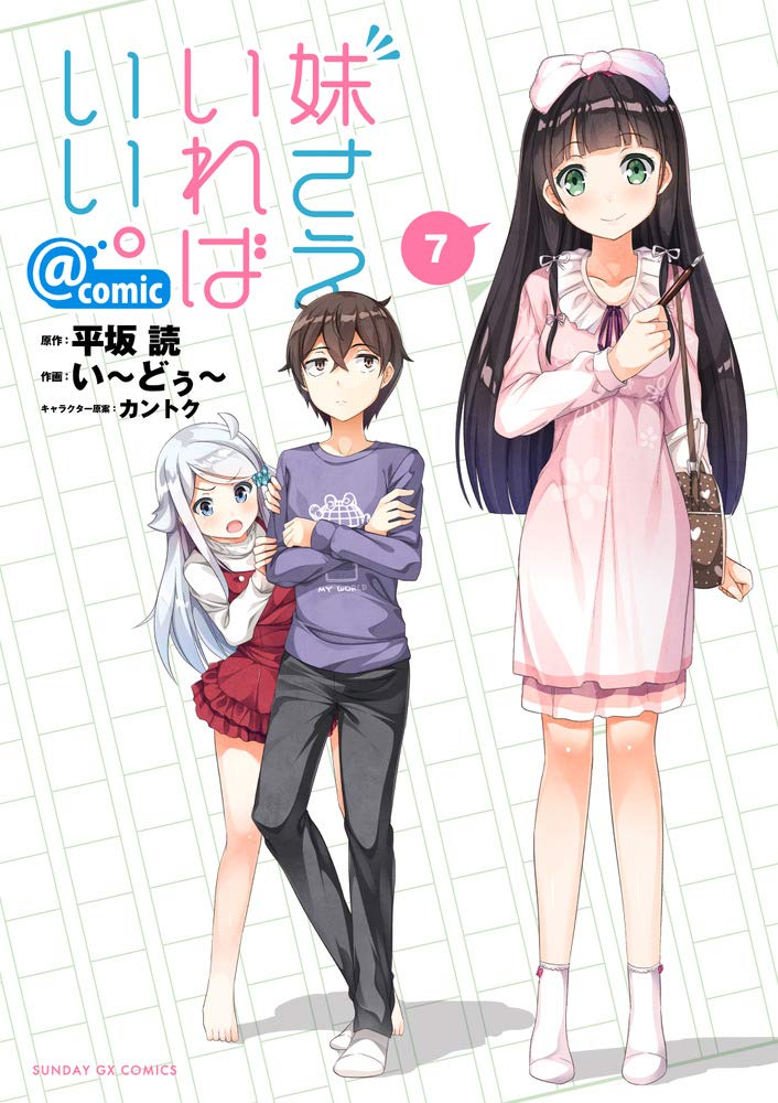 kani nayuta, hashima itsuki, and mikuniyama kaiko (imouto sae ireba ii) drawn by edobox