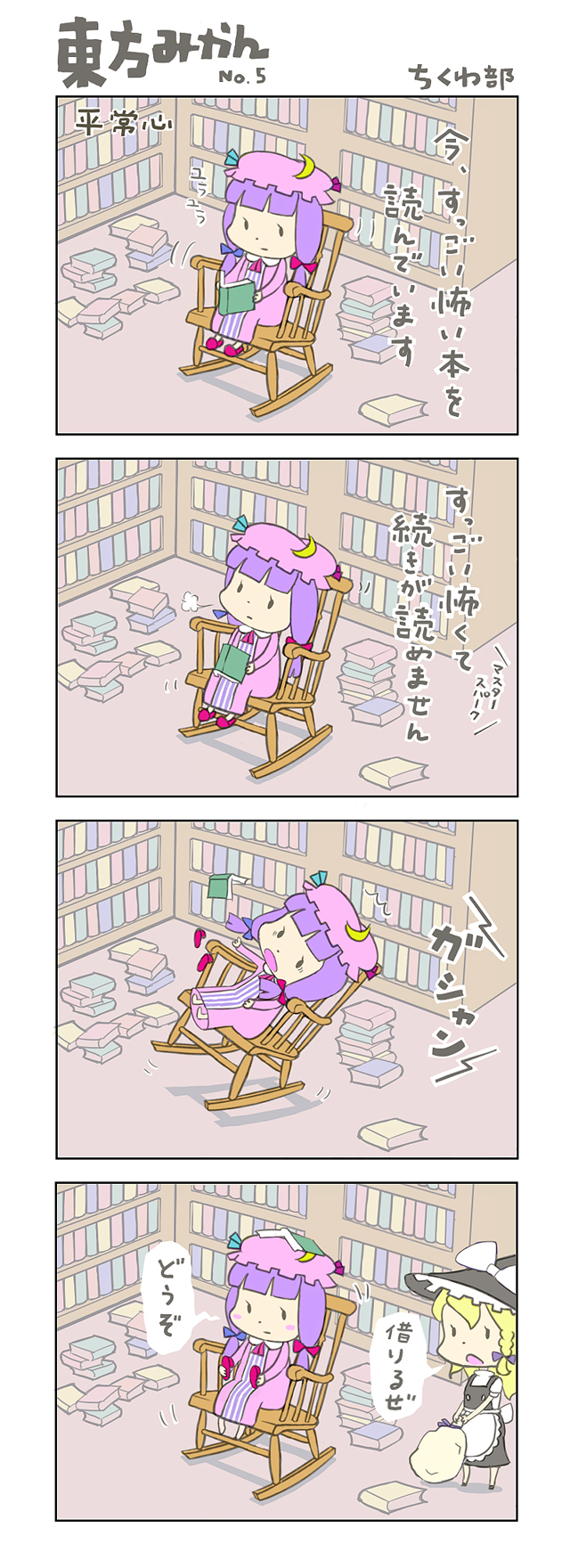 kirisame marisa and patchouli knowledge (touhou) drawn by chikuwabu