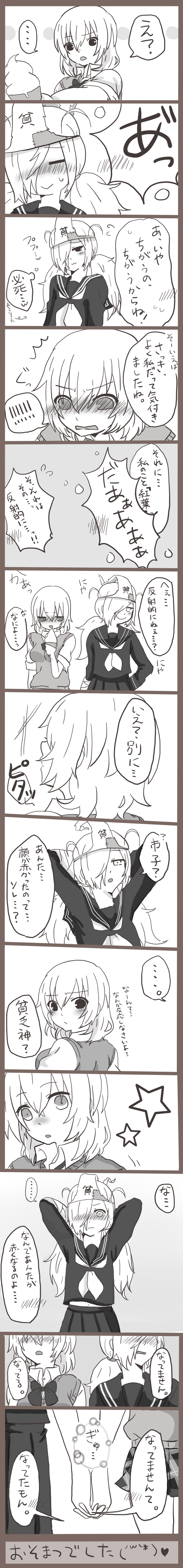 momiji and sakura ichiko (binbougami ga!) drawn by umehitonekomi