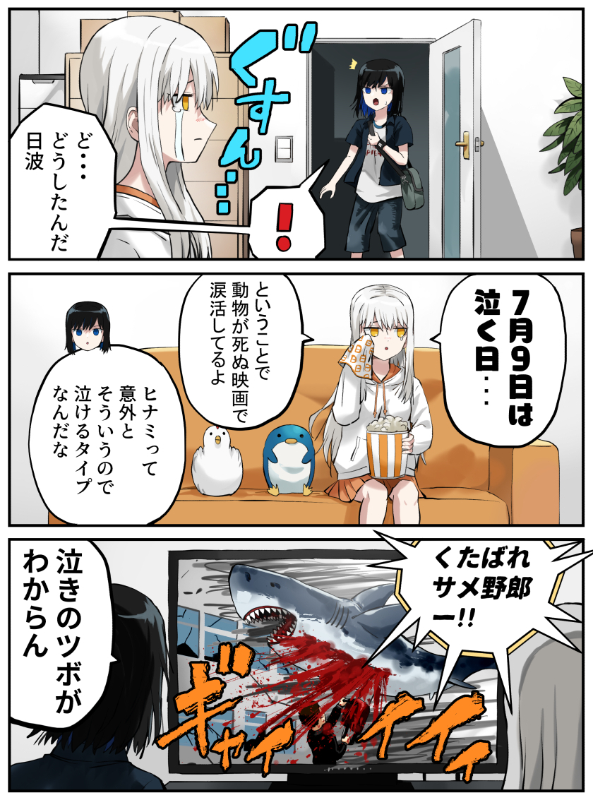 hinami and tsukino (original and 1 more) drawn by pageratta