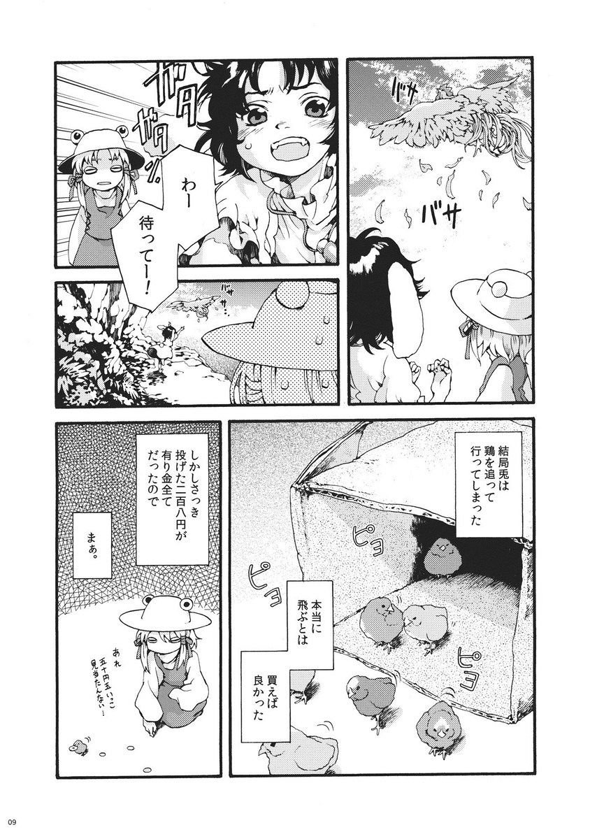 moriya suwako and inaba tewi (touhou) drawn by totaku_(musha_prune)