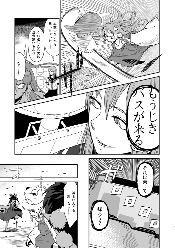 hakurei reimu, kochiya sanae, shameimaru aya, and moriya suwako (touhou) drawn by iroiro_yaru_hito