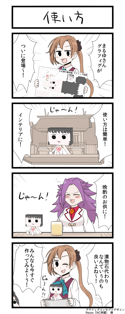 akigumo, jun'you, maru-yu, and maru-yu-san (kantai collection) drawn by gaiko_kujin