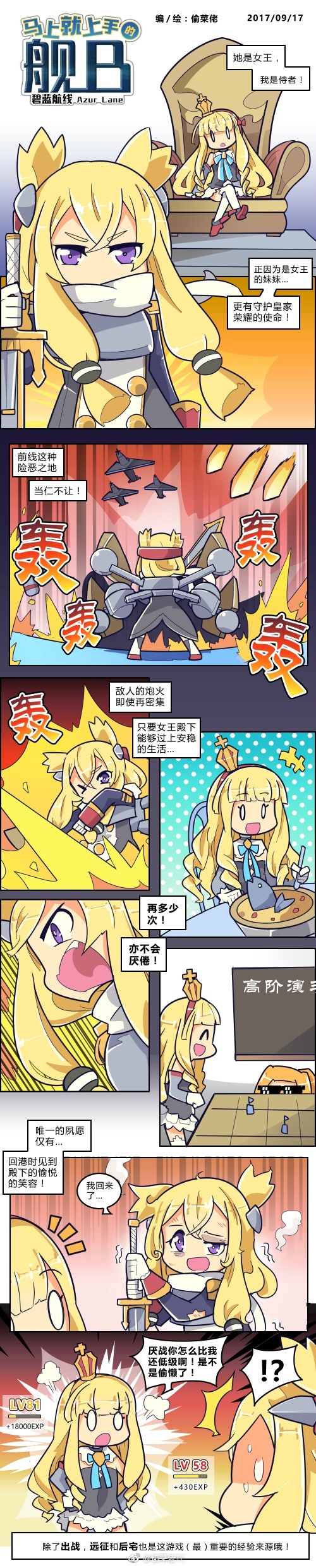 cleveland, queen elizabeth, and warspite (azur lane) drawn by tou_cai_lao_tc