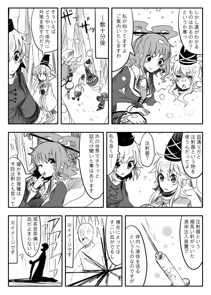 toyosatomimi no miko, mononobe no futo, kaku seiga, miyako yoshika, and soga no tojiko (touhou) drawn by itomugi-kun