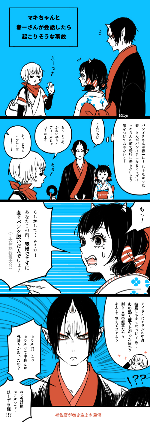 hoozuki and peach maki (hoozuki no reitetsu) drawn by yasoji_(16321578)