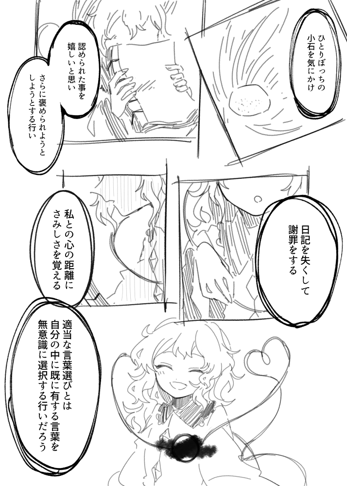 komeiji koishi (touhou) drawn by itomugi-kun