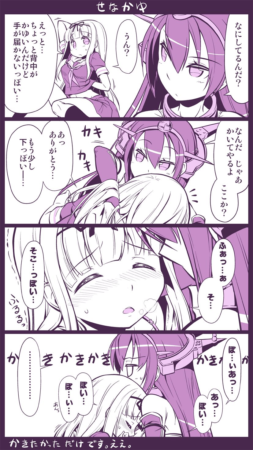 yuudachi and nagato (kantai collection) drawn by akari_ryuryuwa