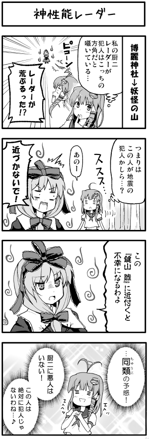 kochiya sanae and kagiyama hina (touhou) drawn by boshi_(a-ieba)