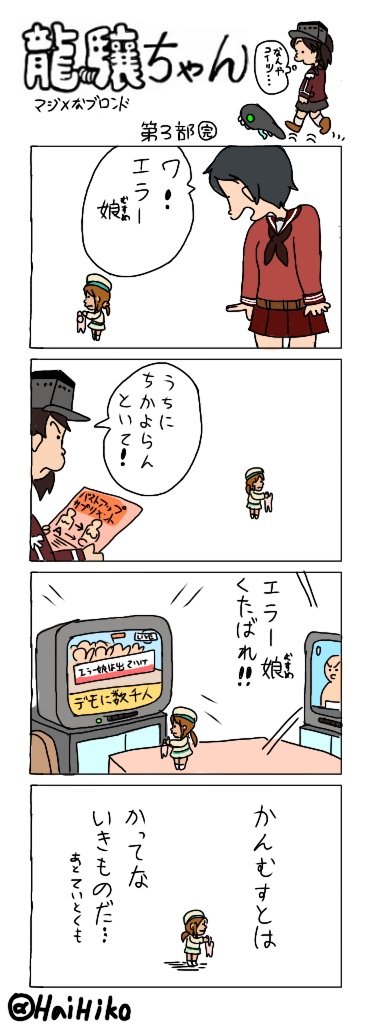 ryuujou, mogami, error musume, and girl holding a cat (kantai collection) drawn by hai_to_hickory