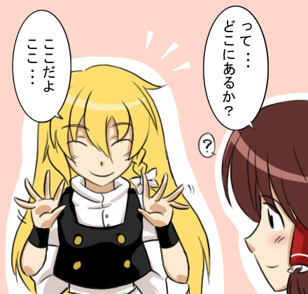 hakurei reimu and kirisame marisa (touhou) drawn by namuro