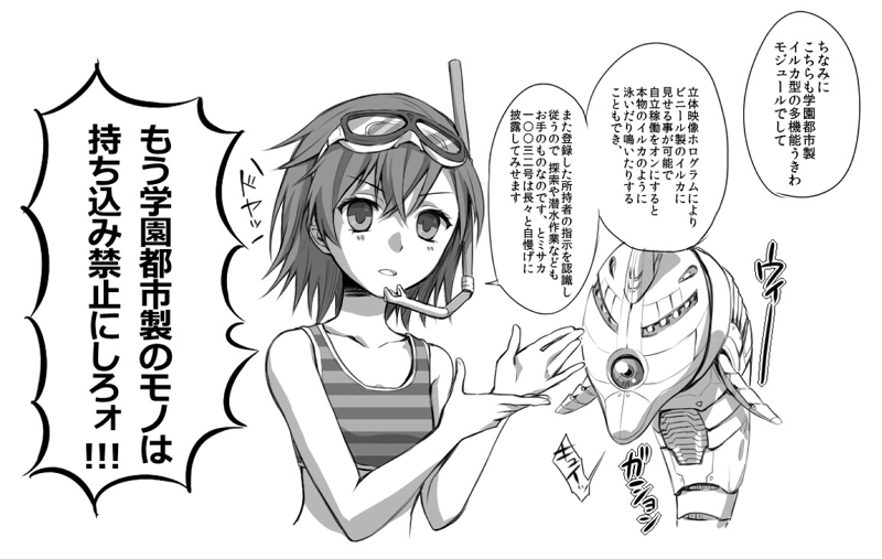 misaka imouto (toaru majutsu no index) drawn by namo