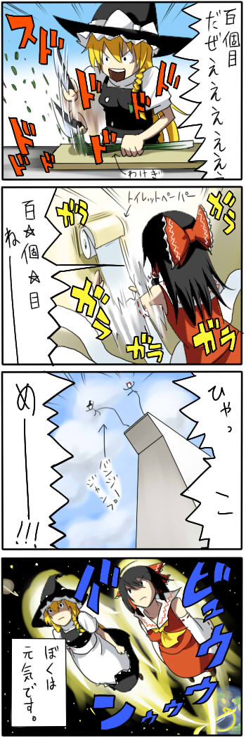 hakurei reimu and kirisame marisa (touhou) drawn by pageratta