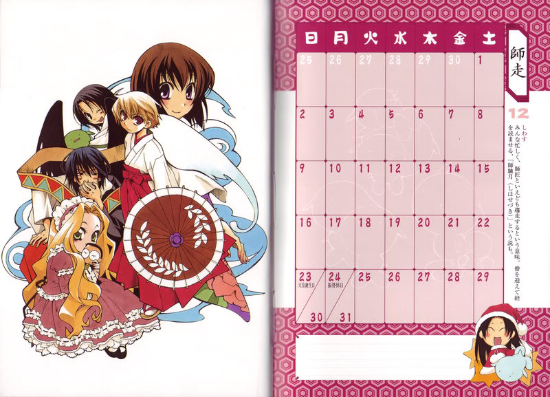 haruka, youko, ichinomiya kantarou, muu-chan, sugino, and 2 more (tactics) drawn by kinoshita_sakura