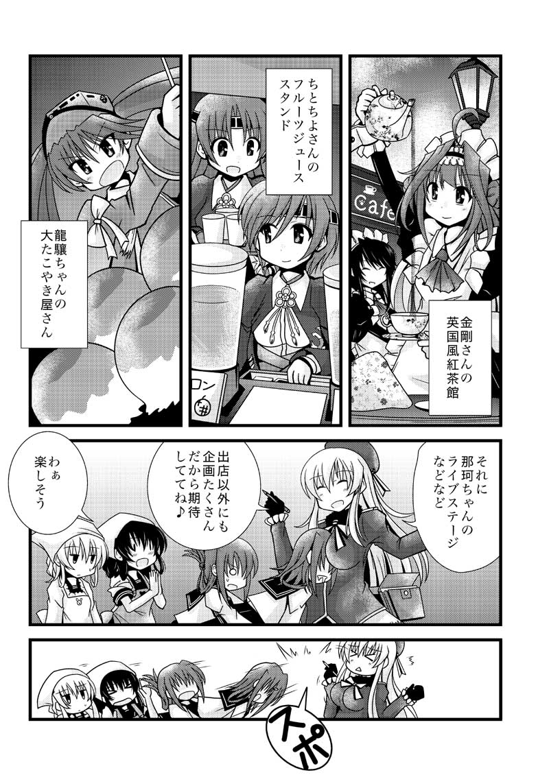 hibiki, kongou, inazuma, ikazuchi, akatsuki, and 5 more (kantai collection and 1 more) drawn by sanari_(quarter_iceshop)