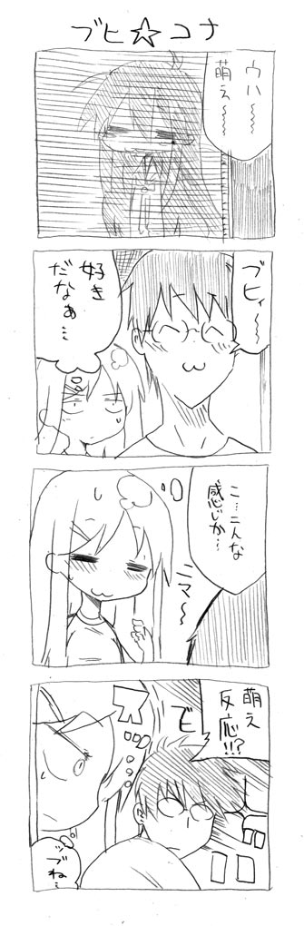 izumi konata, tsunashi hajime, and tsunashi kaoru (lucky star and 1 more) drawn by cool-kyou_shinja