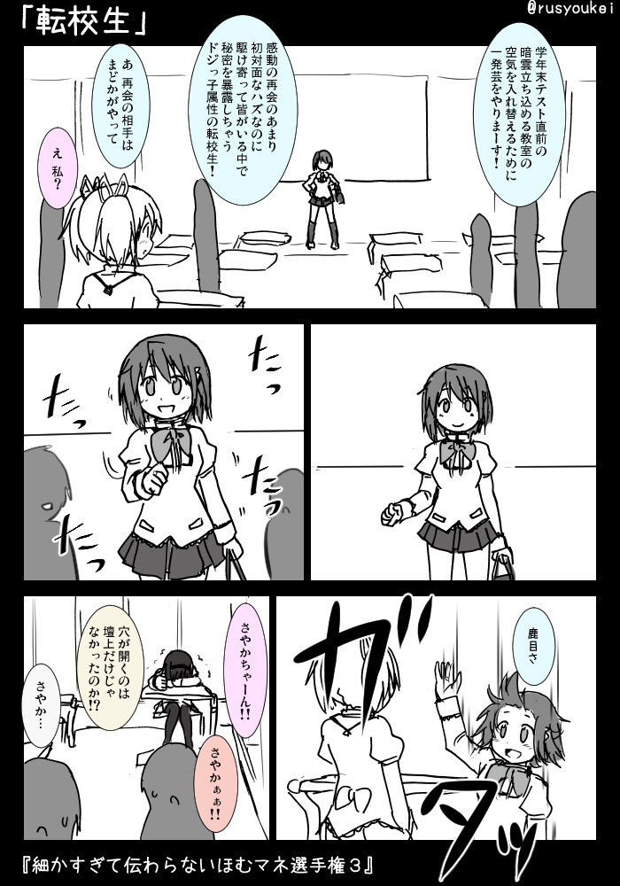 akemi homura, kaname madoka, and sakura kyoko (mahou shoujo madoka magica) drawn by rushou_kei