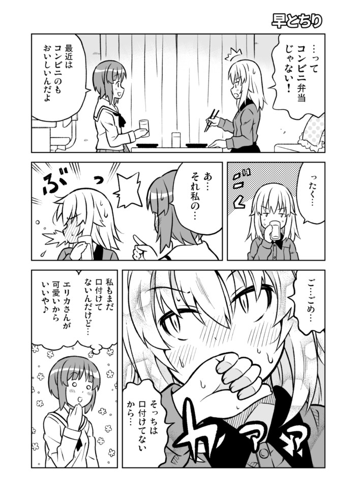 nishizumi miho and itsumi erika (girls und panzer) drawn by amasawa_natsuhisa
