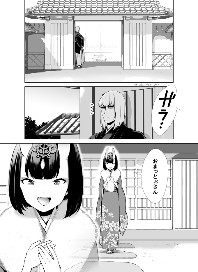 shuten douji and sakata kintoki (fate and 1 more) drawn by shiromako