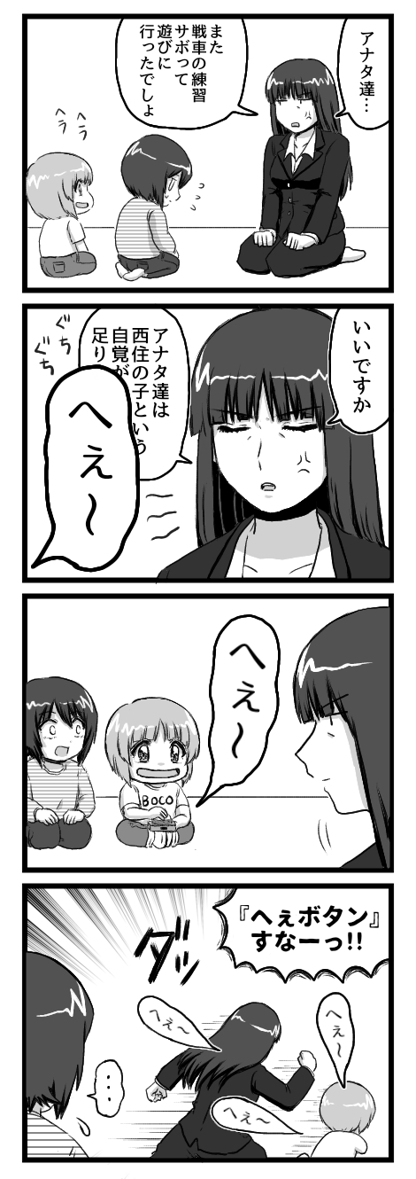 nishizumi miho, nishizumi maho, and nishizumi shiho (girls und panzer) drawn by andou_shinobu