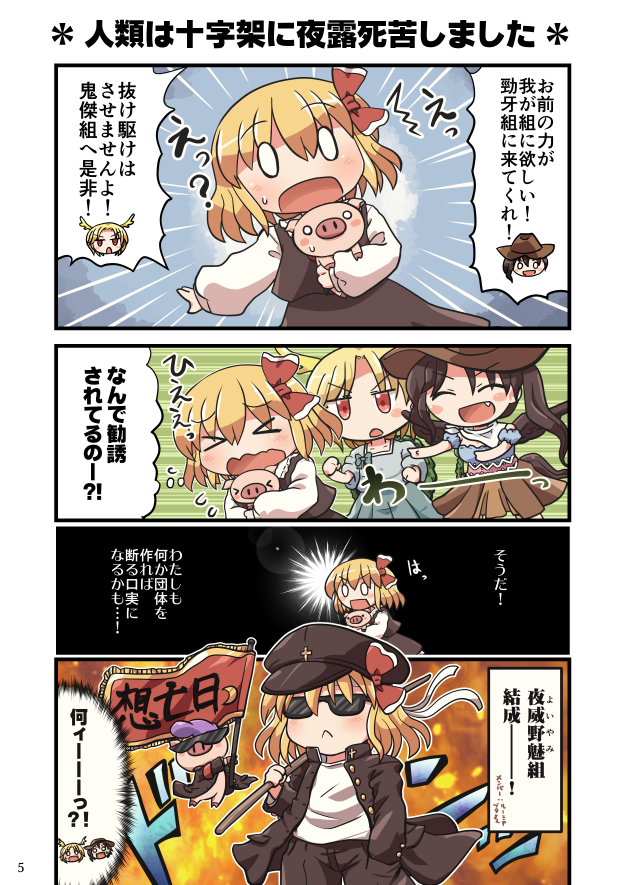 rumia, kicchou yachie, and kurokoma saki (touhou) drawn by rokugou_daisuke
