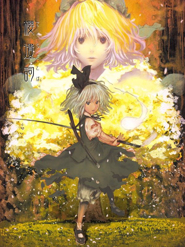 konpaku youmu and saigyouji yuyuko (touhou) drawn by chiki_(botugo)