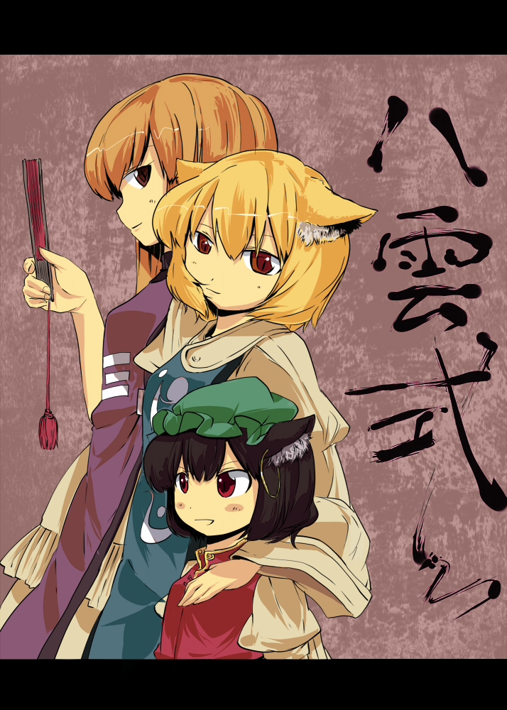 yakumo yukari, yakumo ran, and chen (touhou) drawn by garnet