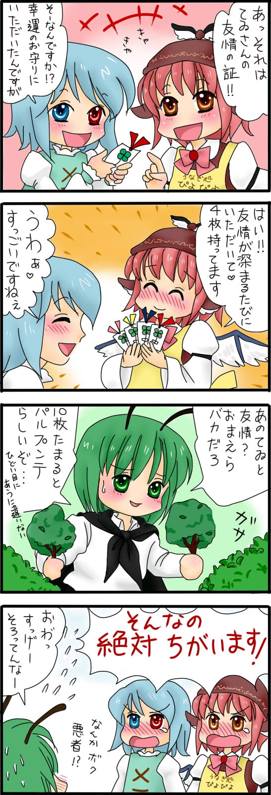 tatara kogasa, mystia lorelei, and wriggle nightbug (touhou) drawn by yuzuna99