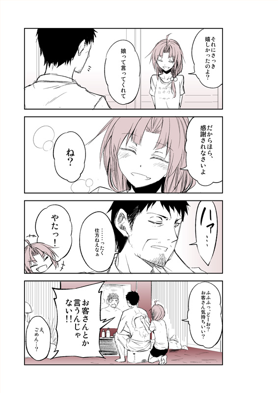 admiral and kagerou (kantai collection) drawn by ataru_(cha2batake)