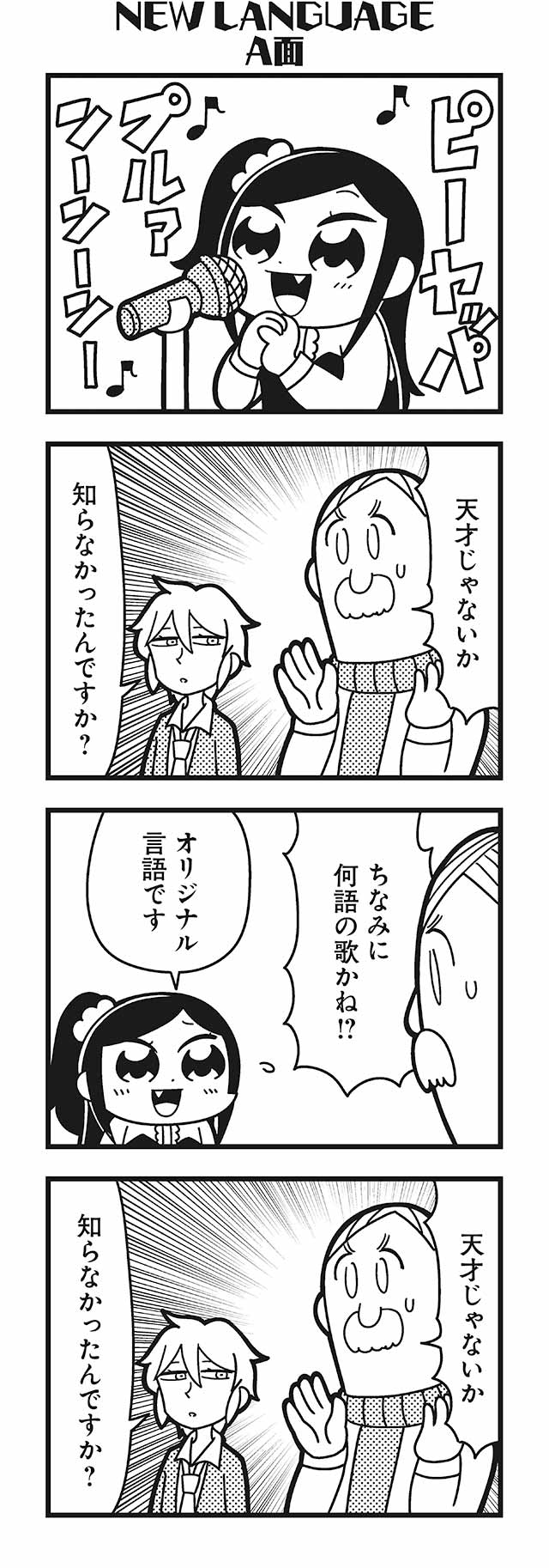 komikado sachi and amane (honey come chatka!!) drawn by bkub