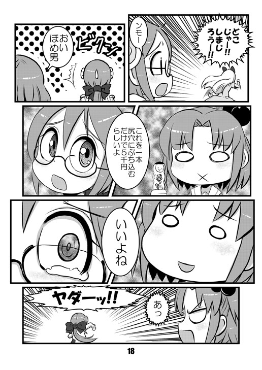 3.1-tan, 98se-tan, and homeo (original and 2 more) drawn by torotei