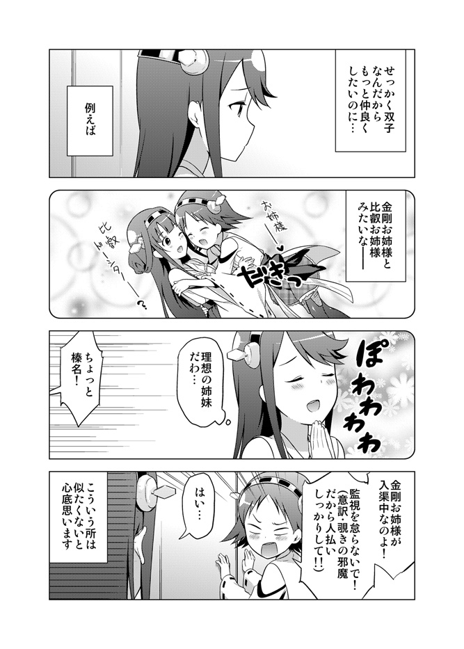 kongou, haruna, and hiei (kantai collection) drawn by endo_(makaron)