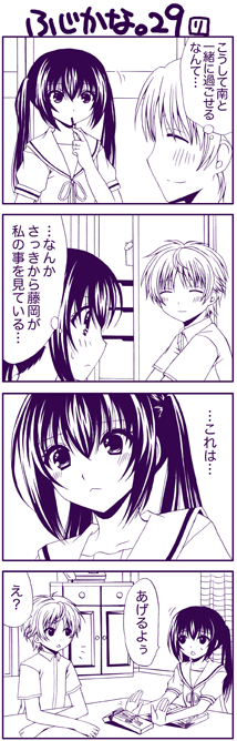minami kana and fujioka (minami-ke) drawn by yuubararin