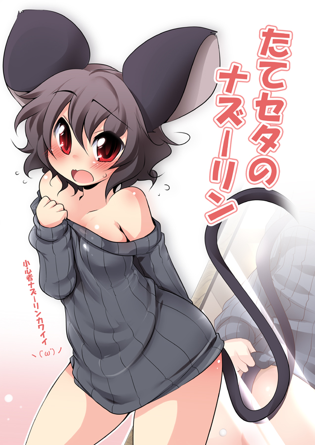 nazrin (touhou) drawn by aki_(akikaze_asparagus)