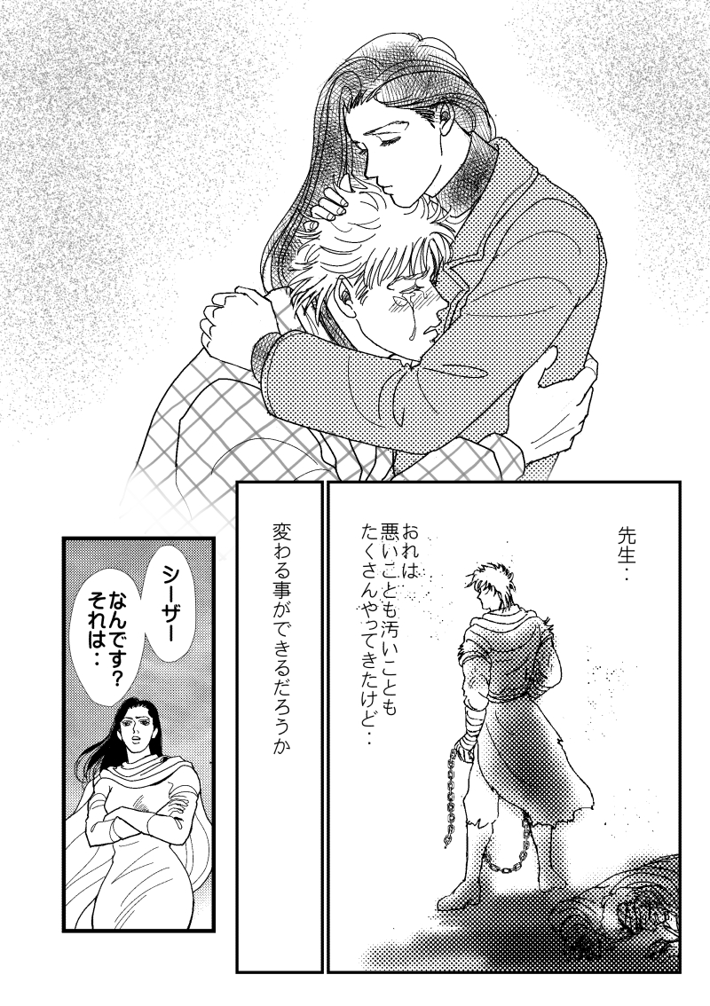 caesar anthonio zeppeli and lisa lisa (jojo no kimyou na bouken and 1 more) drawn by nyaradama