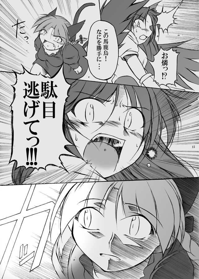 kaenbyou rin and reiuji utsuho (touhou) drawn by angeldust