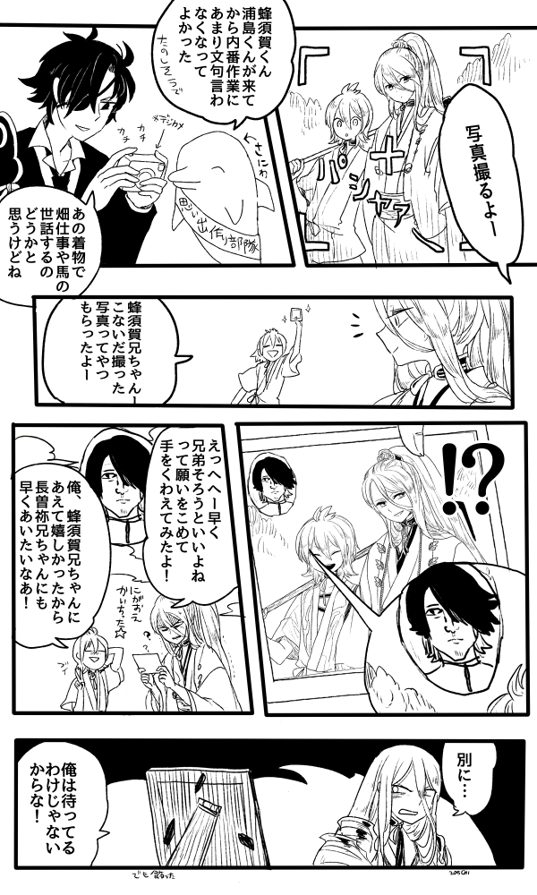 saniwa, shokudaikiri mitsutada, urashima kotetsu, nagasone kotetsu, hachisuka kotetsu, and 1 more (touken ranbu) drawn by l_hakase